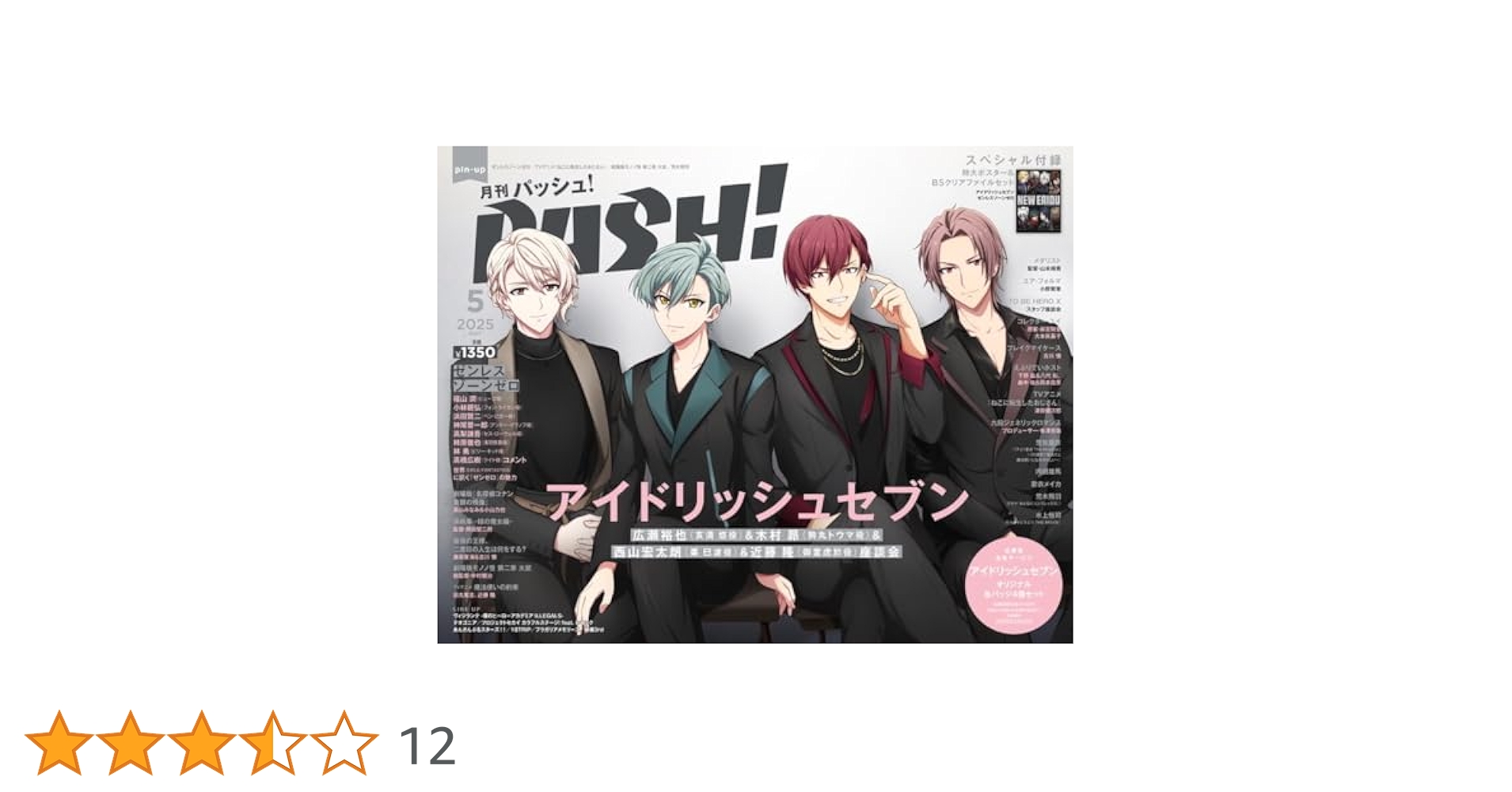 PASH！ 2025年 05月号[雑誌] | 主婦と生活社 |本 | 通販 | Amazon